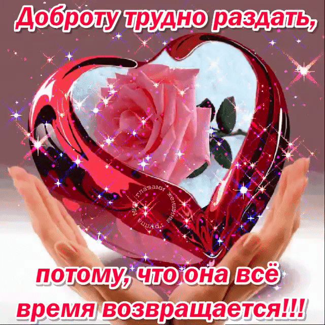Гдобротудруднораздать