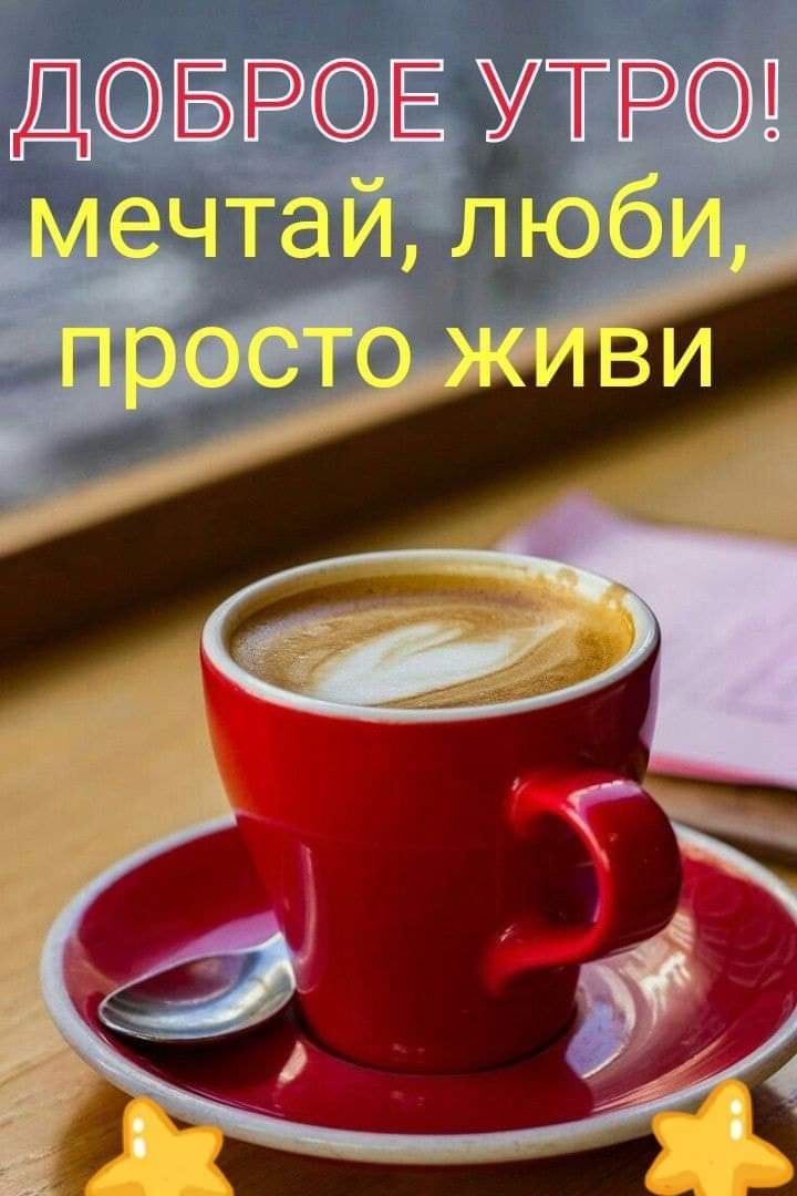 ДОБРОЕ ТРО