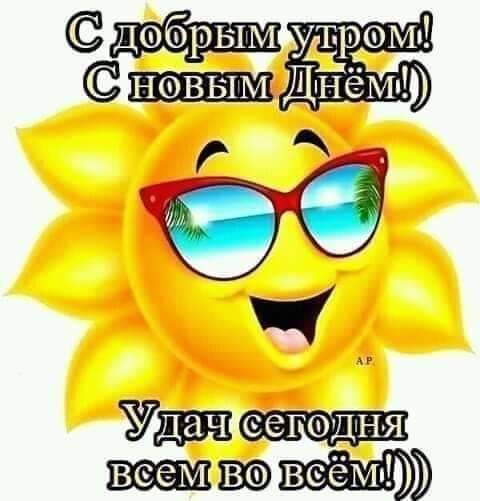 СД ут рФМп Сновым пнёмі Удали