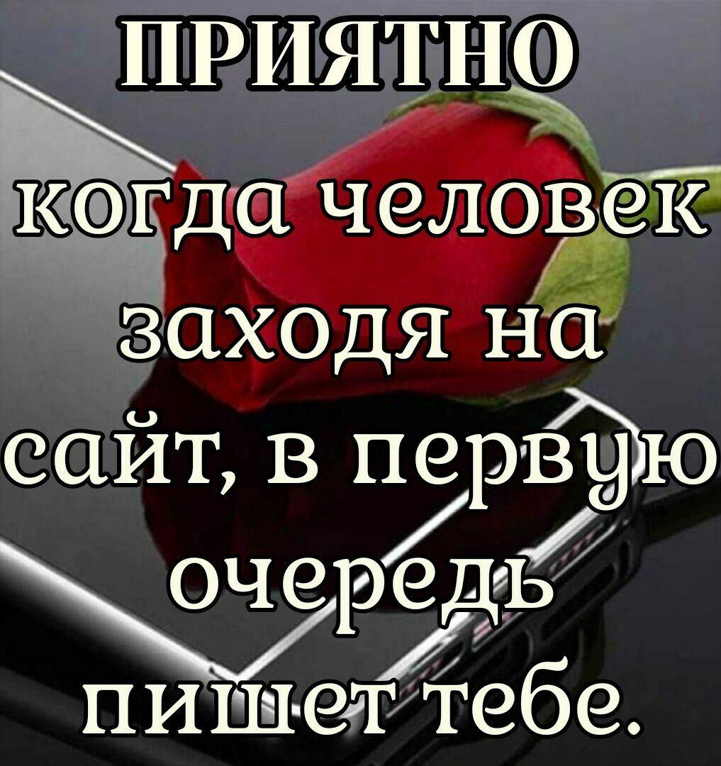 ПРИЯТНО Жажда челоёё ЗЦХОДЯ на сайт в первібю бе ПИШ ВЁГТе