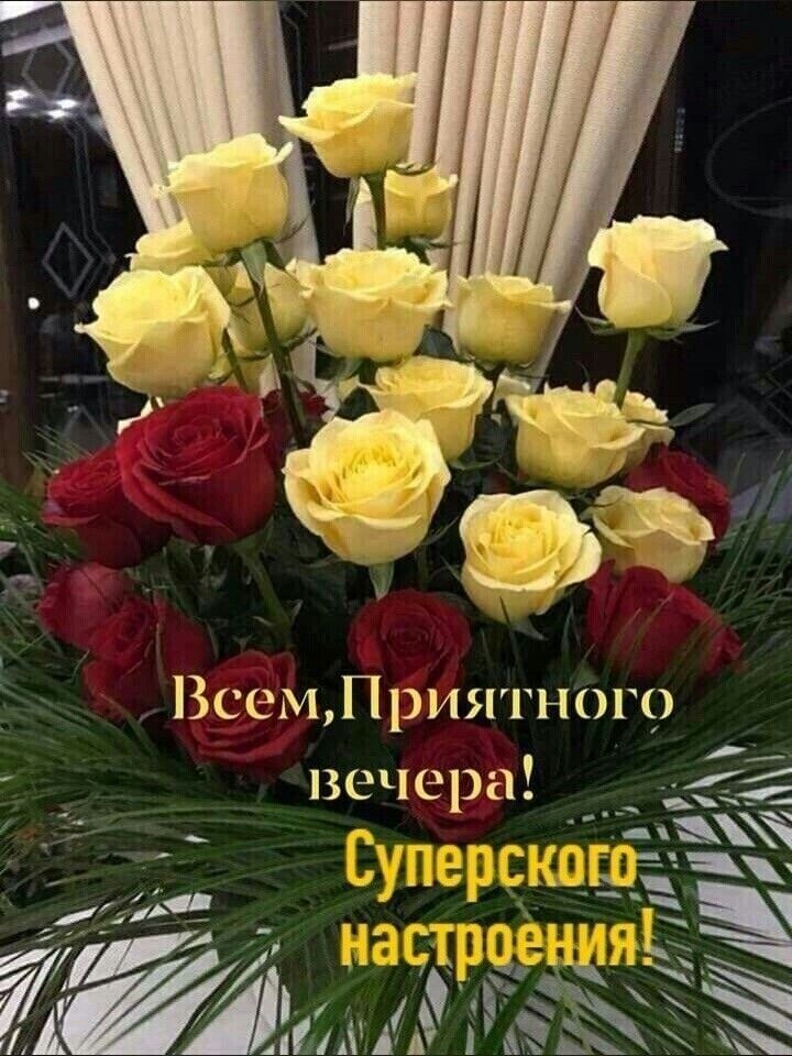 Всем Приятного вечера у В А я