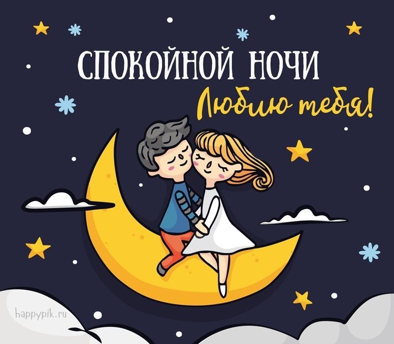 спокоипоицъночи гс у