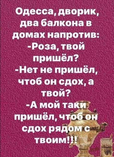Одесса дворик _ два бапкона _ домах напротив Рза _твой пришел _Нет пе пришел тоб он сдох а