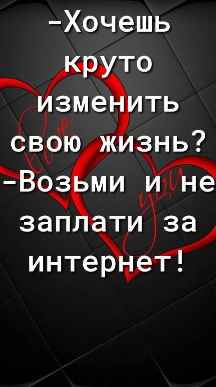 Хочешь то у зме ть ёвбЪ знь Воз ми ТИЁЁЁ зап интеВЧБТТі