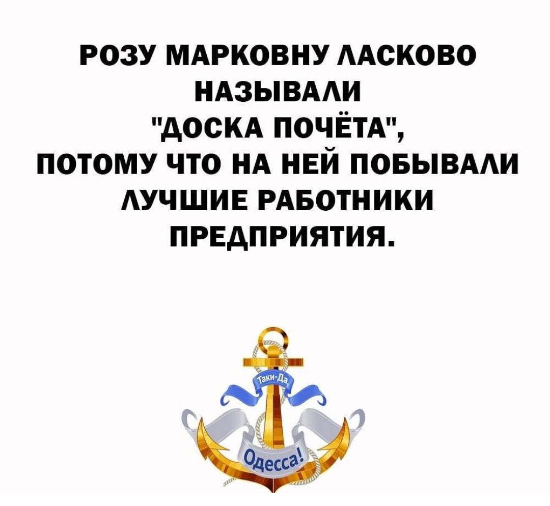 розу мдрковну ААсково ндзывми доскд ПОЧЁТА потому что НА нвй повывми АУЧШИЕ РАБОТНИКИ предприятия