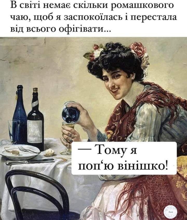 В світі немае скільки ромашкового чаю щоб я заспокоілась і перестала від всього офігівати