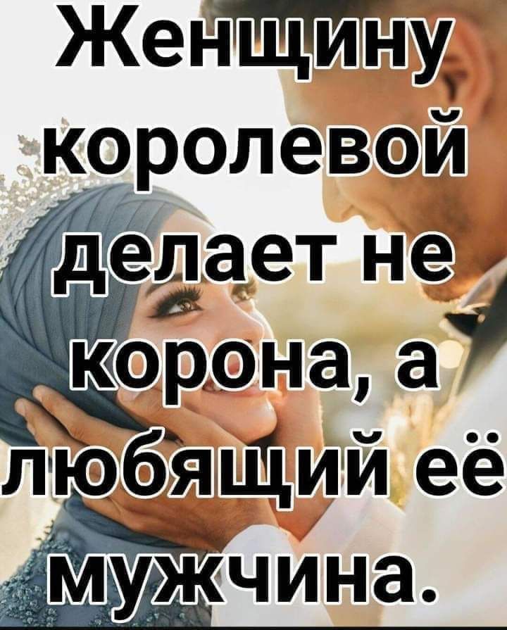 Же нтщи нудг королевой