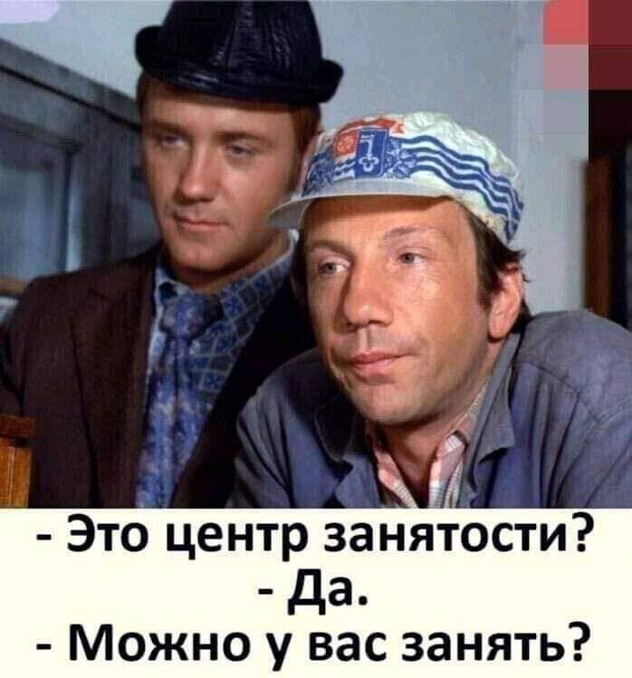 Это центр да Можно у вас занять