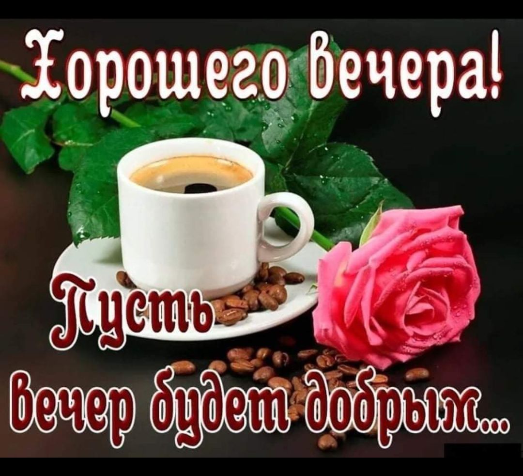хіорошеёррдэіечераі
