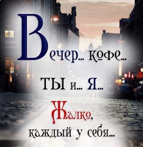 ТЫ и Я Ш каждый у себя