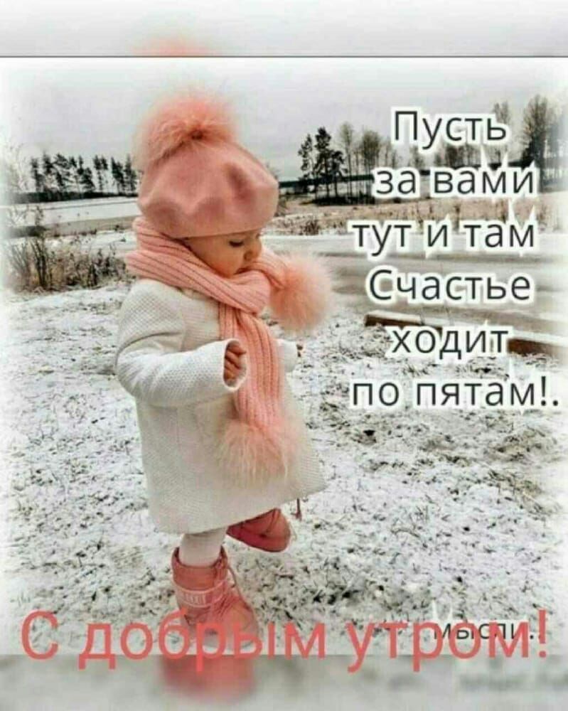 Чсддёстье. Сходитав по пятам!. Не слунеоотчы