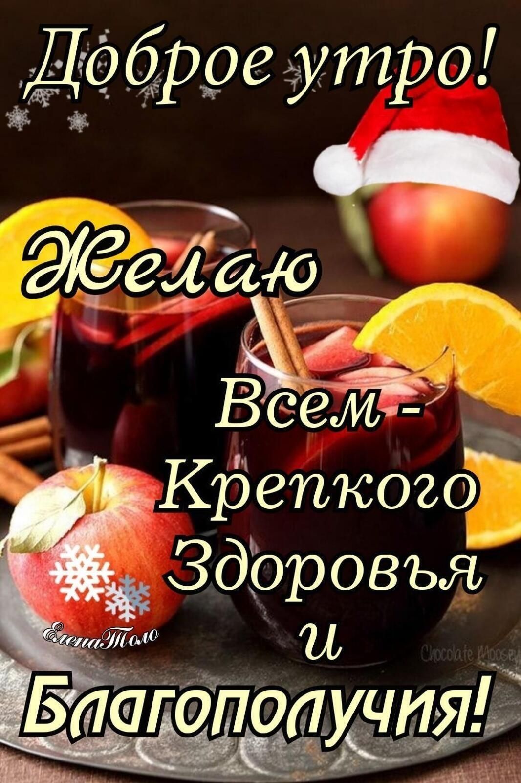 Идет020 _ ус Здіоровън