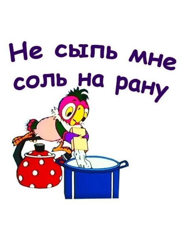 Не сыпь муе