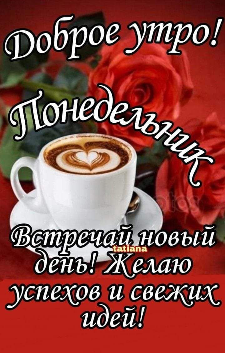 Зтреча новый 0е :н'ь'!'лелаю успехов и свежих, идей!