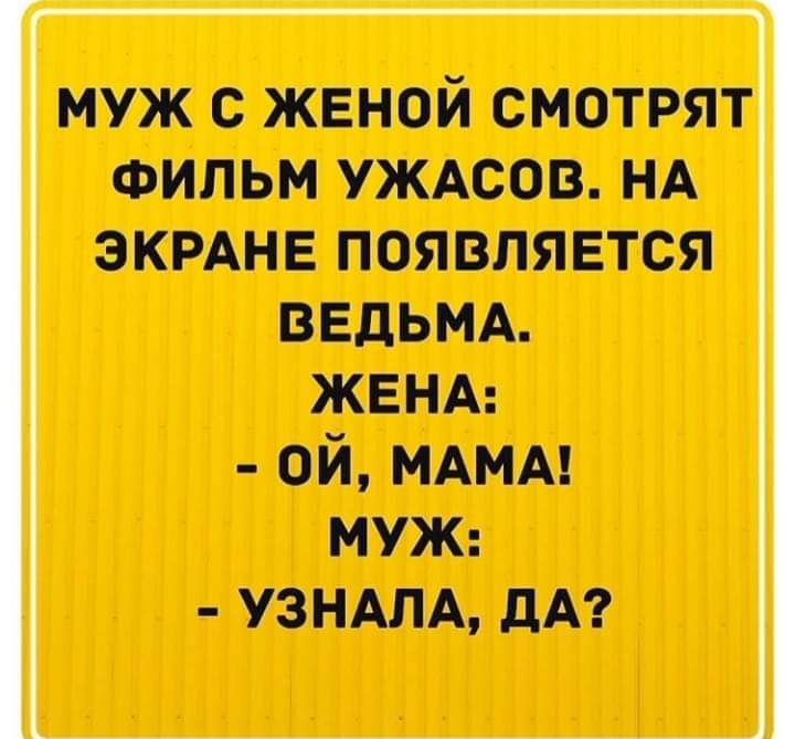 муж с женой смотрят ФИЛЬМ УЖАСОВ НА ЭКРАНЕ появляется ВЕДЬМА ЖЕНА ой мыш МУЖ узндм дм