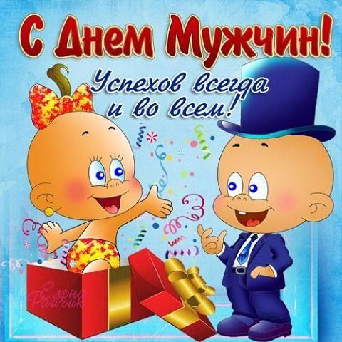 с днем Мужчин Устав гсвг ЁЁ и до гаш 300 2 г 15 63 Ёй 2 _ м3 _