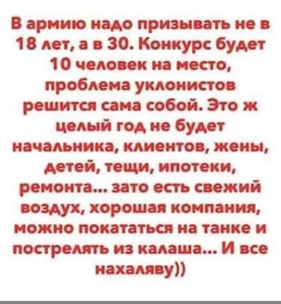 армию и призывать и в 1 дт и 30 Конкурс будет 1 О чаю ок но то проблема уклонистов тт сам собой Это ж целый год по Будет ищяит и жены той тещи плоти романн зато есть шжий хороши компания МОЖНО понятию ТМК И построить из пиши И к на