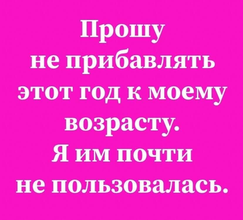 Прошу не прибавлять этот год к моему Я почти не вышивать