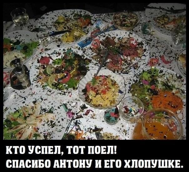літо устал тот поил сппсиво АНТ0НУ и его хлопушкв