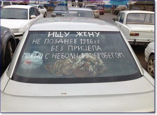 ИЦУ ЖЕНУ НЕ ПОЗАНЕЕ ЮЁБН БЕЗ ПРИЦЕПА