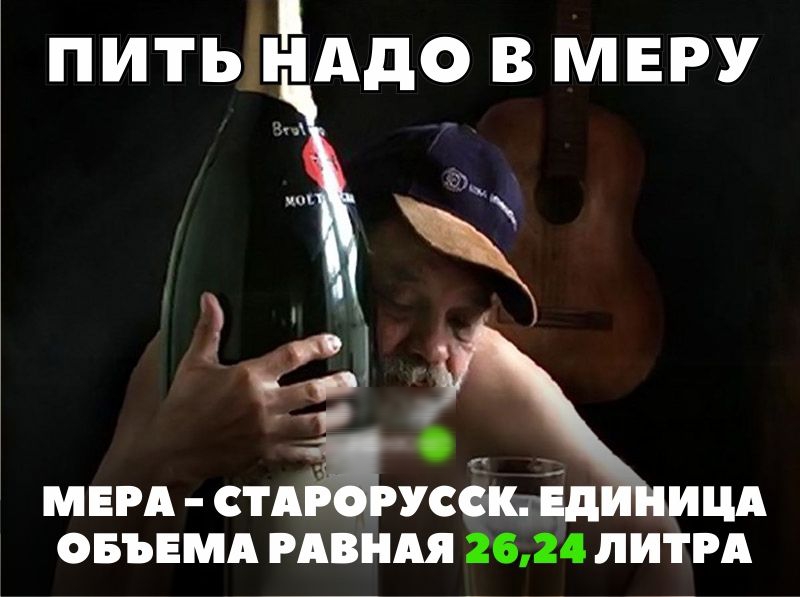 ПИТЬ РАд0 В МЕРУ _ мвгд стдщусскід ицд ОБЪЕМА РАЗНАЯ 2624 ЛИТРА