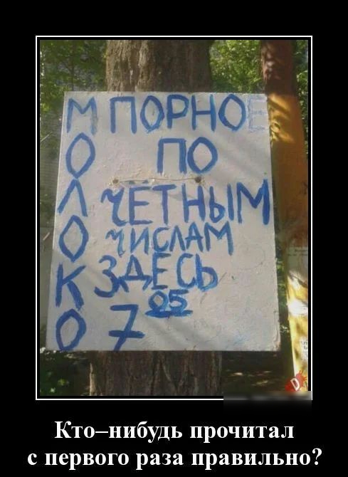 Ктонибудь прочитал с первого раза правильно
