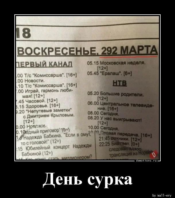 Ь ъ щ в 11 День сурка Ьу