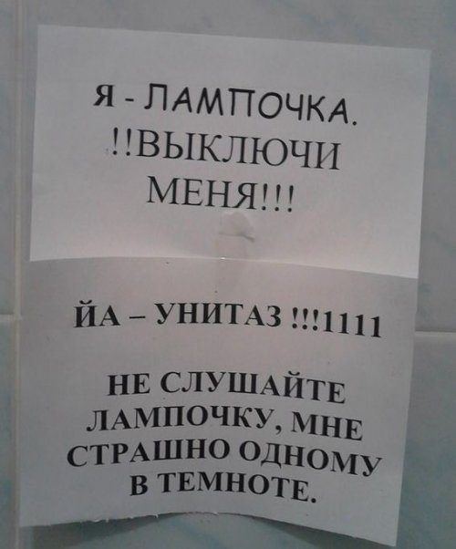Я ЛАМПОЧКА ВЫКЛЮЧИ МЕНЯ йА УНИТА3 1111111 НЕ СЛУШАЙТЕ ЛАМПОЧКУ МНЕ РАШНО ОДНОМУ СТ В ТЕМНОТЕ