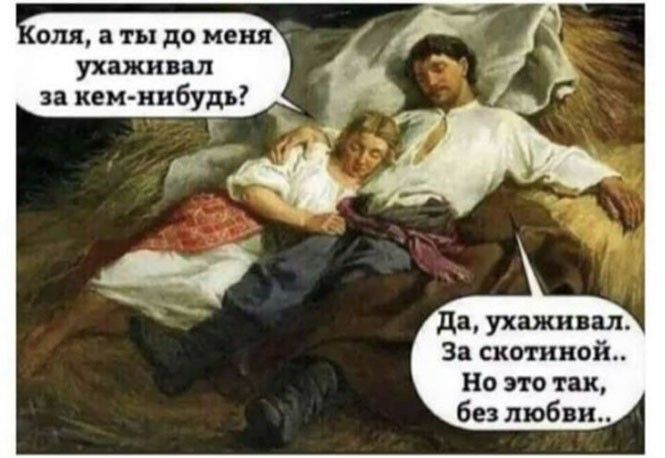оля а ты до меня ухаживал за кем нибудь да ухаживал За скатной Но это так без любви