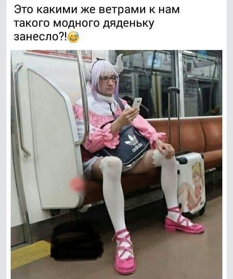 Это какими же ветрами к нам такого модного дяденьку занесло