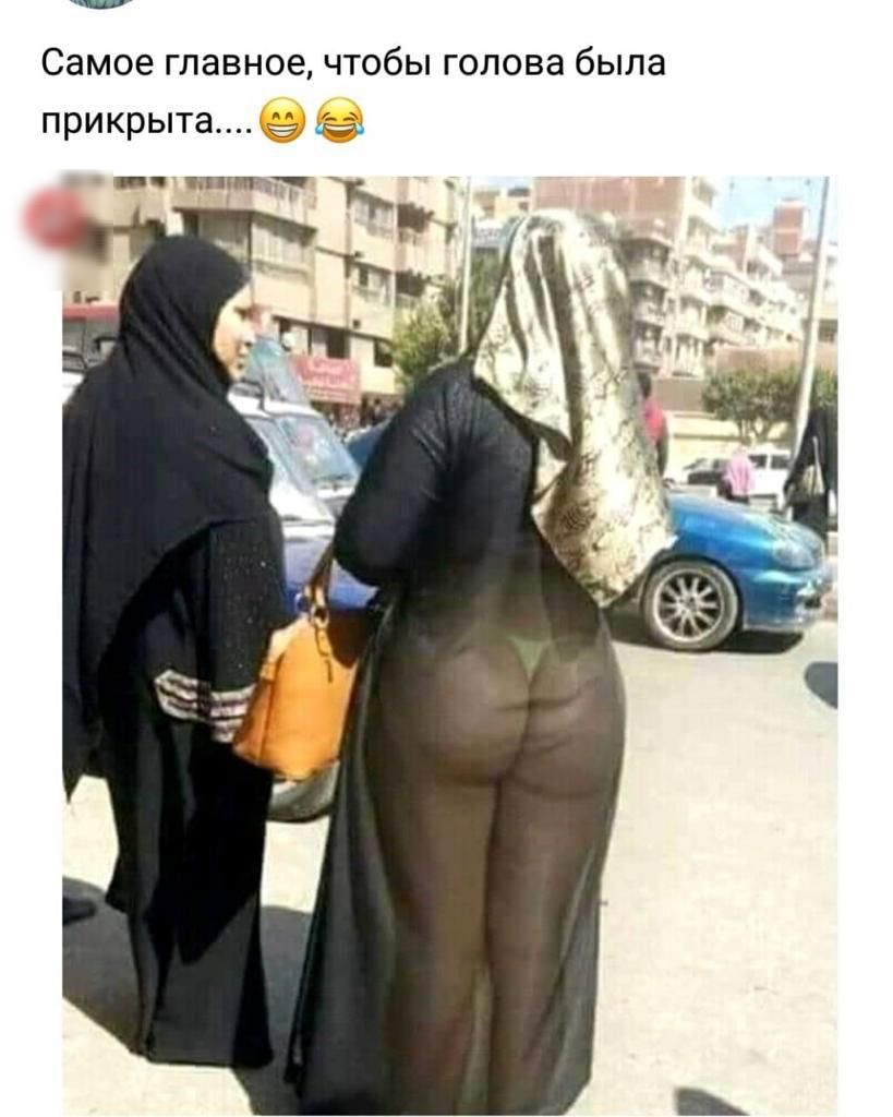 Самое главное чтобы голова была прикрыта дза __ тпт Б _