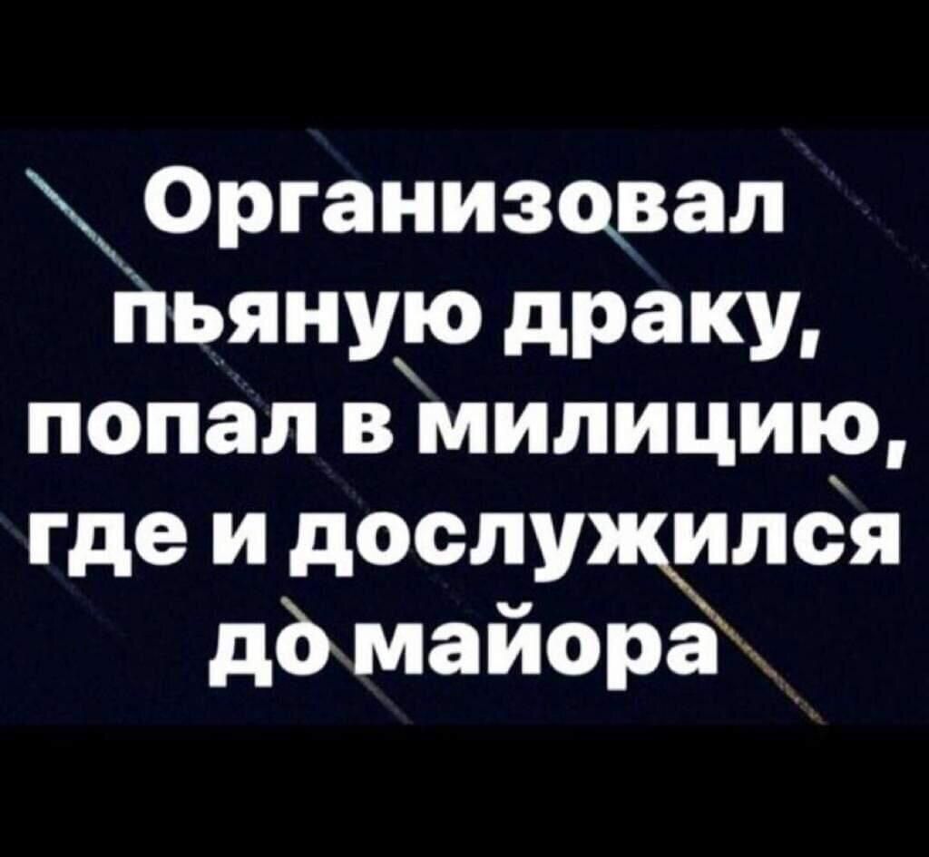 Организовал йьянузо драку попал в милицию где и дослущлёя дб ма йора _ _