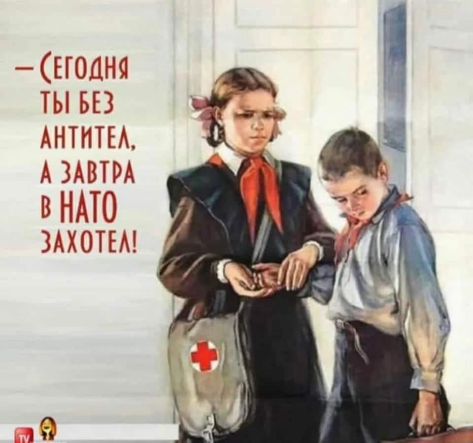 Ы0ЦНЯ ТЬБЕ3 АНТИТЕА А ЗАВТРА В НАТО ЗАХОТЕА