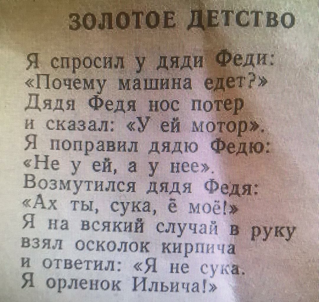 д ринч ответил Я туже армении Ильича