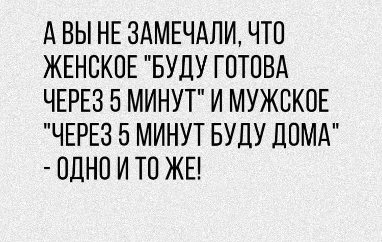 Будет готово через 1. Женское через 5 минут буду готова. Буду через 5 минут.