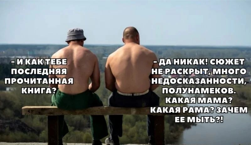 И КАЮЩЕБЕ дА НИКАК СЮЖЕТ ПОСЛЕДНЯЯ НЕДАСКРЫТЦМНОГО ПРОЧИТАННАЯ НЕдОСКАЗАННОСТИ КНИГА ПОЛУНАМЕКОВ КАКАЯ МАМА КАКАЯ РАМА ЗАЧЕМ