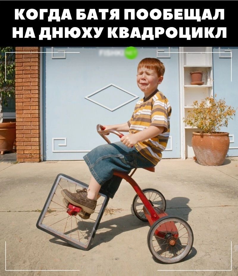 КОГДА БАТЯ ПООБЕЩАЛ НА дн ЮХУ КВАДРОЦИКЛ