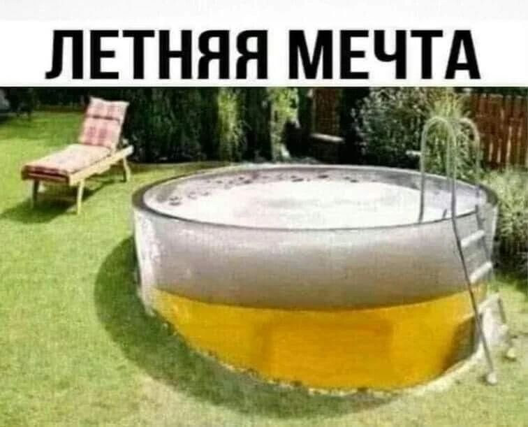 Летняе