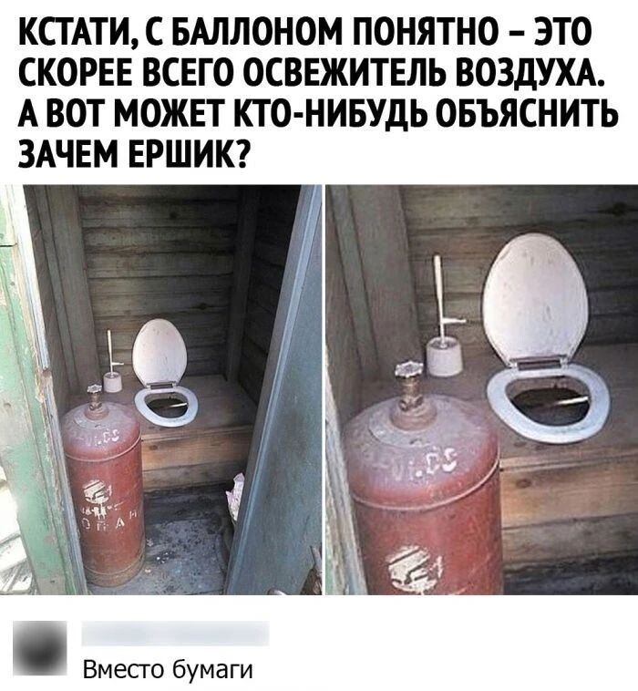 КСТАТИ С БАЛЛОНОМ ПОНЯТНО ЭТО СКОРЕЕ ВСЕГО ОСВЕЖИТЕЛЬ ВОЗДУХА А ВОТ МОЖЕТ КТО НИБУДЬ ОБЪЯСНИТЬ ЗАЧЕМ ЕРШИК а ё Вмесго бумаги