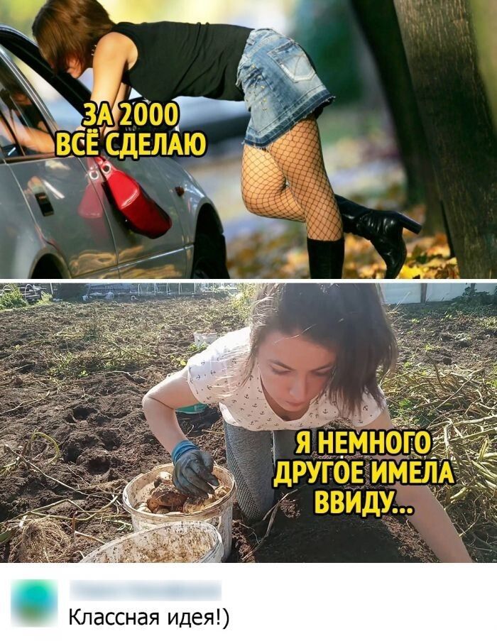 Классная идея