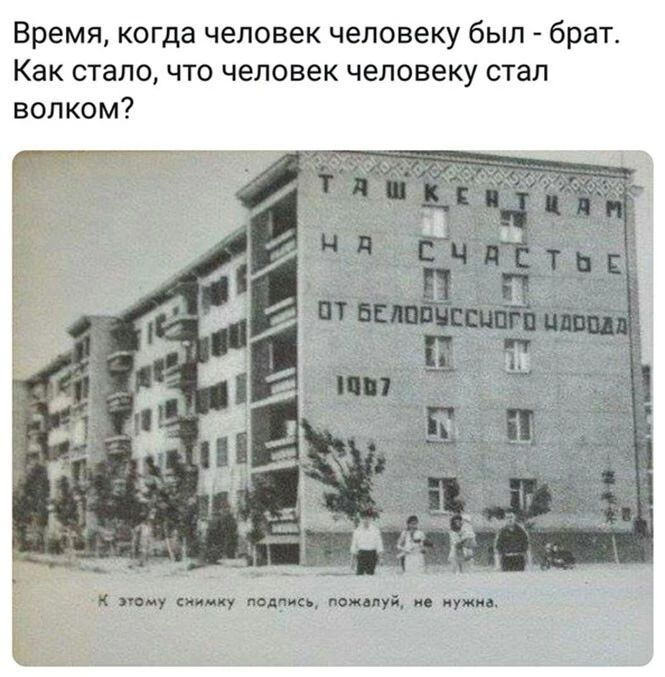 Время когда человек человеку был брат Как стало что человек человеку стал волком