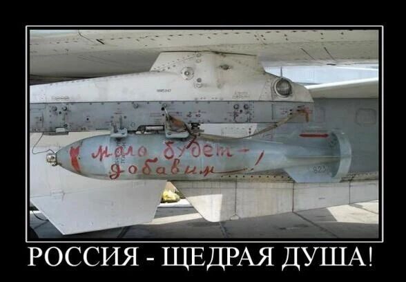 Россия ЩЕДРАЁ ДУША