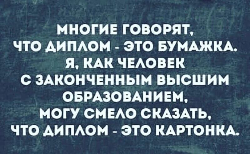 МНОГИЕ ГОВОРЯТ ЧТО АИПАОМ ЭТО БУМАЖКА Я КАК ЧЕАОВЕК С ЗАКОНЧЕННЫМ ВЫСШИМ ОБРАЗОВАНИЕМ МОГУ СМЕАО СКАЗАТЬ ЧТО АИПАОМ ЭТО КАРТОНКА