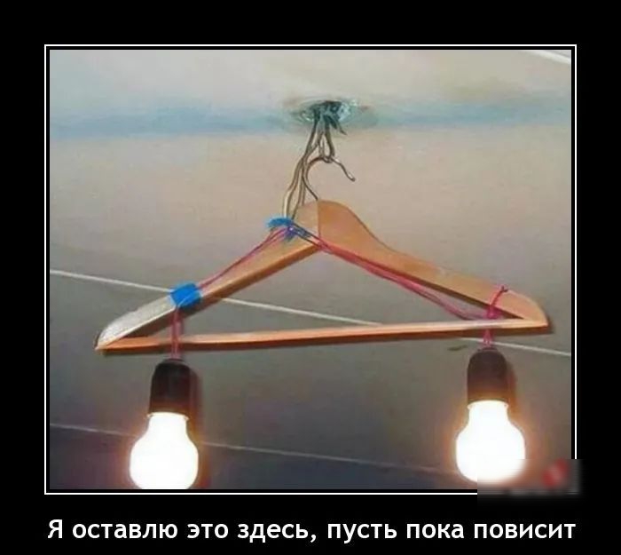 Я оставлю ЭТО здесь ПУСТЬ ПОКд ПОВИСИТ
