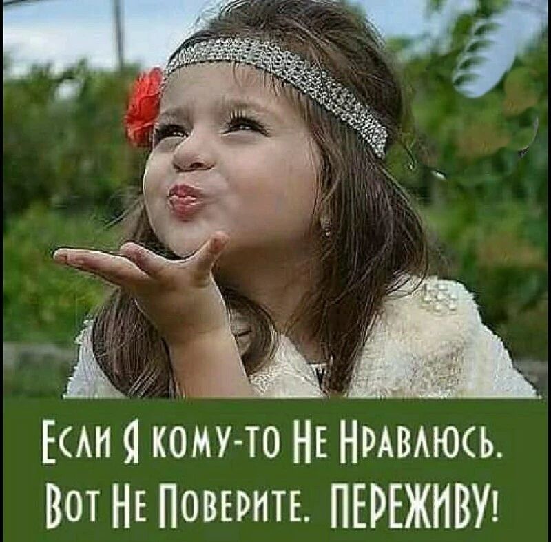 Ё Ц г ЕАИ Я КбМУ ТО НЕ НРАВАЮСЬ ВОТ НЕ ПОВЕРИТЕ ПЕРЕЖНВУ