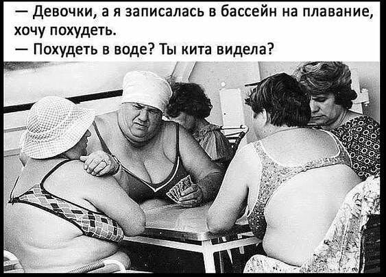 Девочки а я записалась в бассейн на плавание хочу похудеть Похудеть в воде Ты ита видела