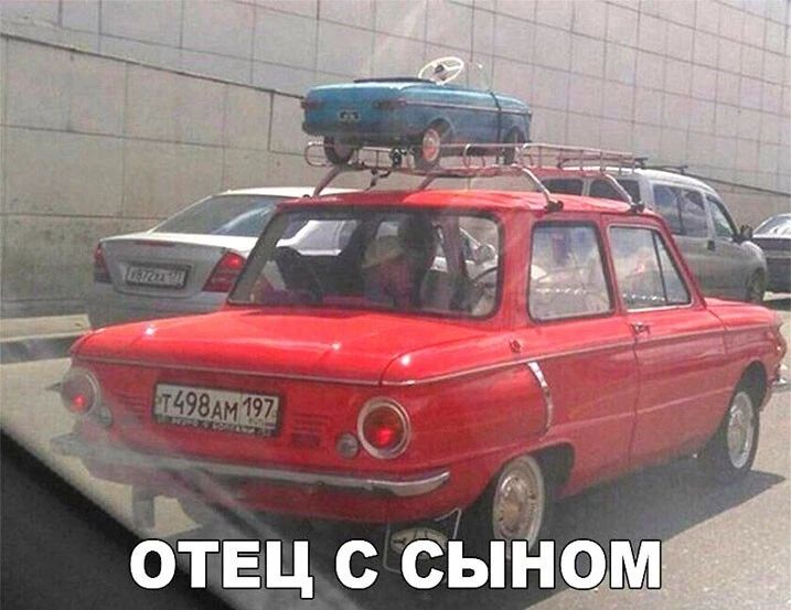 А отец с сын  о'