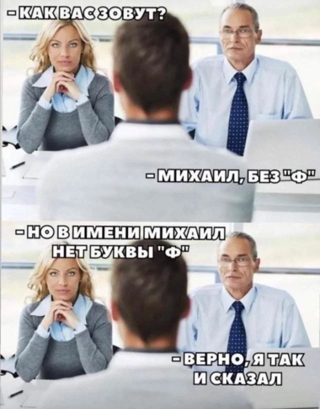 ! ' с верно тя так! !исказал