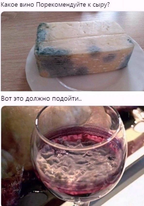 Какое вино Порекомендуйте к сыру
