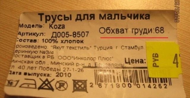 онъ ш и 68 0050507 обхват ГРУд птавщикв ВБ ооо Ичкопо Цены некая аал минским с я 40 ле1 Победы 27 гаЦ питии 2010 ата и тачё